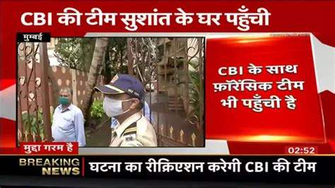 Watch Cbi At Sushants Bandra House News On Jiocinema