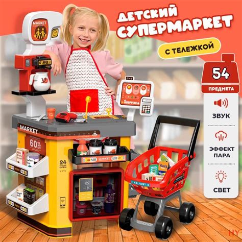 Магазин детский игровой набор 54 предмета, игрушечный Супермаркет для ...