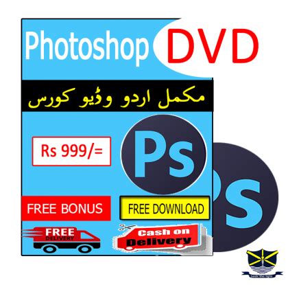 Learn Adobe Photoshop Tutorials in Urdu – ComputerPakistan