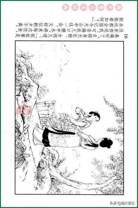 瀚大黎眾｜連環畫《八仙全傳》（16 22冊）《蛟妻復仇》洪哲繪畫 每日頭條