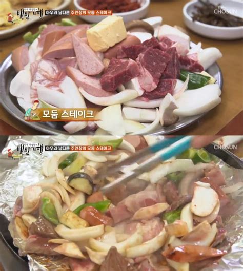 픽 ‘식객 허영만의 백반기행 서울 용산 모둠 스테이크“부추무침 양배추 샐러드 조합 맛있다” 임라라 기자 톱스타뉴스