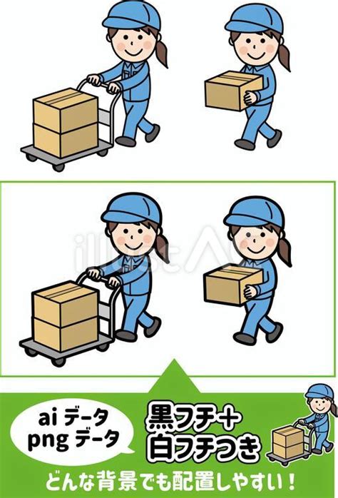 台車で荷物を運ぶ女性イラスト No 23177082／無料イラストフリー素材なら「イラストac」