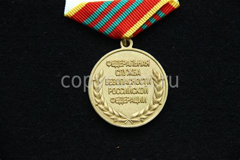 Медаль За отличие в военной службе ФСБ 3 степени