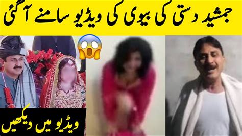 Jamshed Dasti Wife Video Jamshed Dasti Latest Video Jamshed Dasti