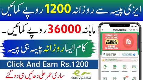 Easypaisa App Se Paise Kaise Kamaye Easypaisa Se Paise Kaise Kamaye