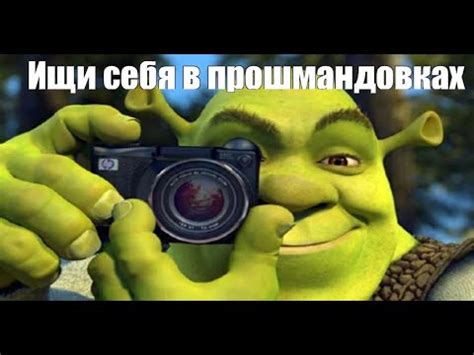 ПРОШМАНДОВКИ ЮТУБА - YouTube