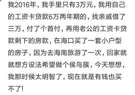 不可否認的現實就是，十年前沒有買房子的人，現在後悔了 每日頭條