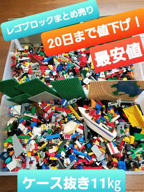 レゴブロック 大量 まとめ売り Lego