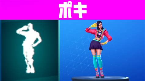 【フォートナイト 】エモート「ポキ」15分耐久【fortnite】 Youtube