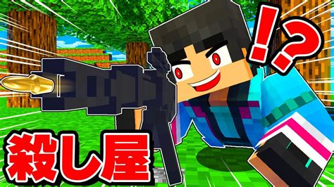 すまない先生が犯人？？？？？？？【 マイクラ マインクラフト 】 Youtube