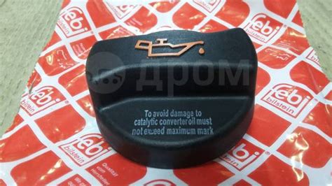 Купить Крышка маслозаливная Audi Volkswagen 02113 Febi в Новосибирске ...
