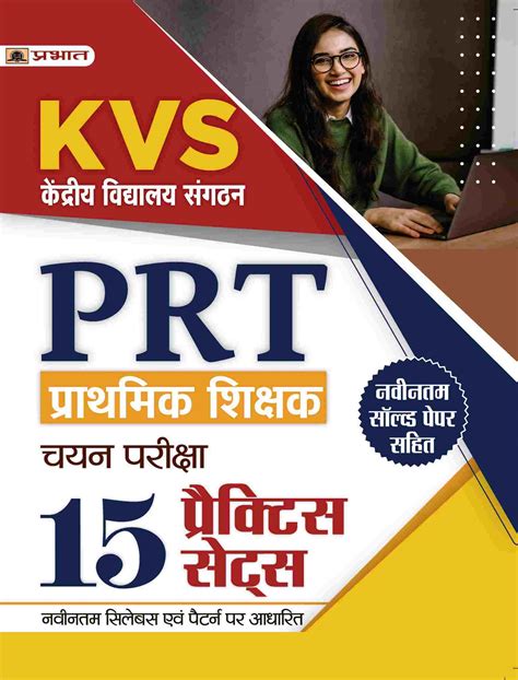 Kendriya Vidyalaya Sangathan Kvs Prt Prathamik Shikshak Chayan Pariksha