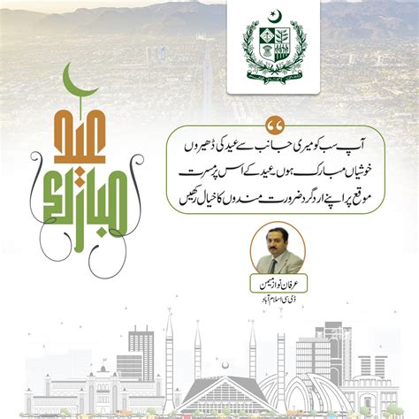 Office Of Deputy Commissioner Islamabad On Twitter