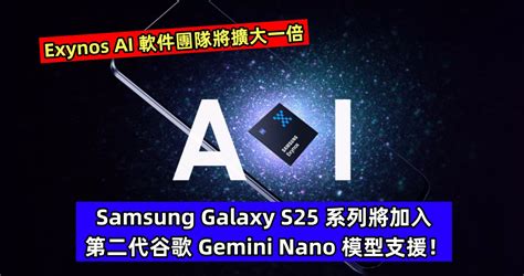 Exynos Ai Samsung Galaxy S Gemini Nano Vtech