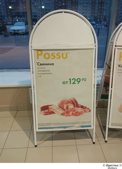 Поссу