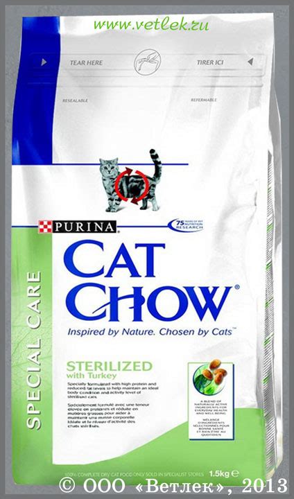 Кэт Чау для Стерилизованных котов и кошек (Purina Cat Chow Sterilized ...