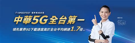 中華電信台灣最佳行動網路 中華電信網路門市 Tw