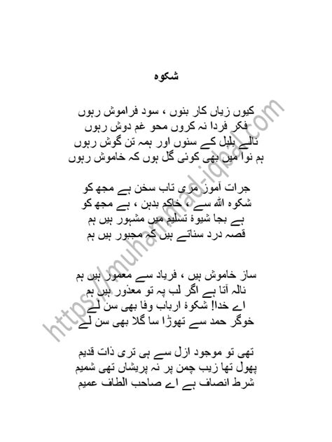 Shikwa Jawab E Shikwa Allama Iqbal Book Pdf Pdf