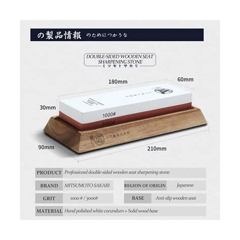 Mitsumoto Sakari Japanese Knife Sharpening Stone Professional Kitchen