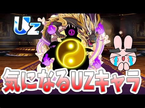 【ぷにぷに】 次回イベントの気になるuzキャラは？ Yo Kai Watch ポポそら｜youtubeランキング