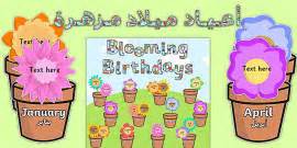 Superhero Themed Birthday Display Pack Arabic Translation