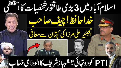 Army Chief Chief Justice Chief ECP Resign PTI 180 Seats Shahbaz