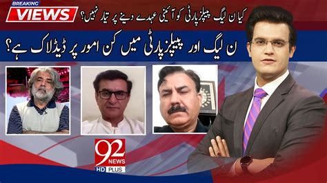 Breaking Views Khurram Hameed Khan Rokhri Qadir Mandokhail