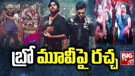 Sai Dharam Tej Counter To Ambati Rambabu Over Bro Movie Controversy