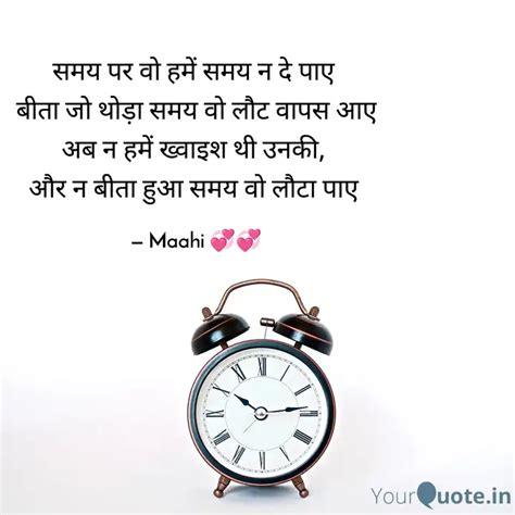 समय पर व हम समय न द प Quotes Writings by Maahi YourQuote