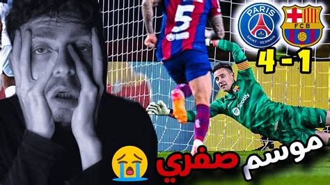 🛑 ريمونتدا من عثمان ديمبلي 💔 ردة فعل برشلوني متعصب على برشلونة و باريس