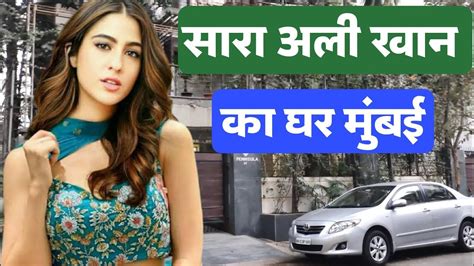 सर अल खन क आलशन घर Sara Ali Khan house in mumbai Sara Ali