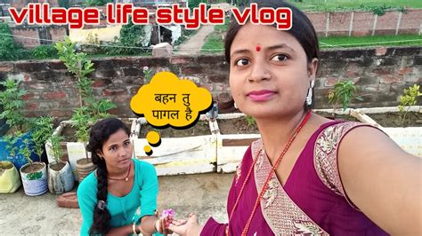 Village Life Style Vlog My New Vlog My New Video Youtube