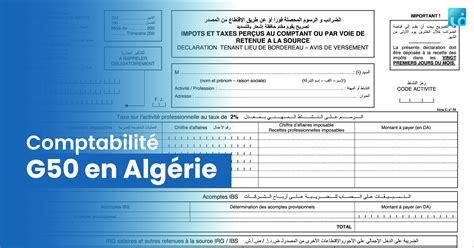 G50 en Algérie Modèle G50 PDF Fatoura blog