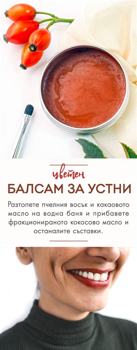 Цветен балсам за устни & руж/ Tinted lip balm & blush | Кукуряк
