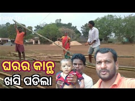 Ll Village Lifestyle Vlog Ll Odia Vlog Ll Odisha