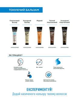 SYOSS Cool Blonde Color Full 150ml Order The Best From Auchan
