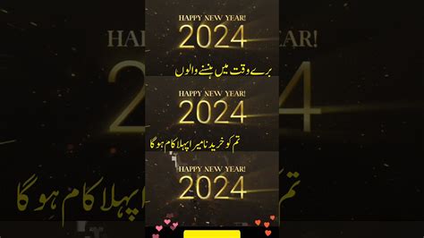 2024 Status 2024 Status Video Happy New Year Status 2024