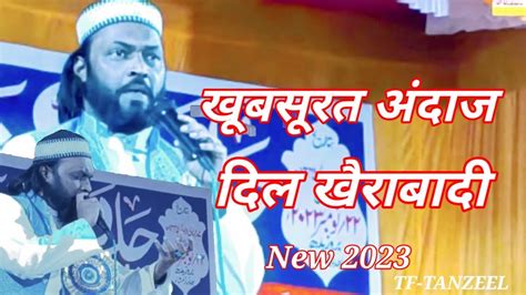 Dil Khairabadi New Naat Dil Khairabadi Khubsurat Andaz YouTube