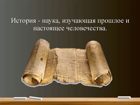 Роль и место России в мировой истории. Проблемы периодизации. Источники ...