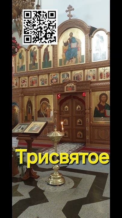 Трисвятое - YouTube