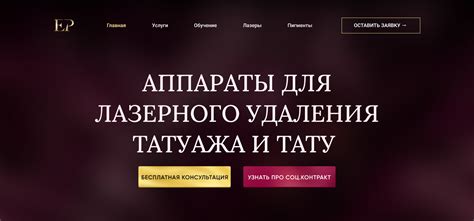 Аппараты для лазерного удаления татуажа и тату