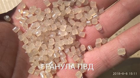 Гранула ПВД