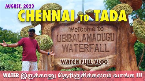 Tada Waterfalls Experience Welcome To Ubbalamadugu Falls One Day