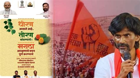 Maratha Reservation Govt Advertisement मराठा आरक्षणासंदर्भात सरकार काय घेणार निर्णय शिंदे