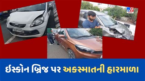 Iskcon Car Accident Breaking News અમદાવાદના ઇસ્કોન બ્રિજ પર 10