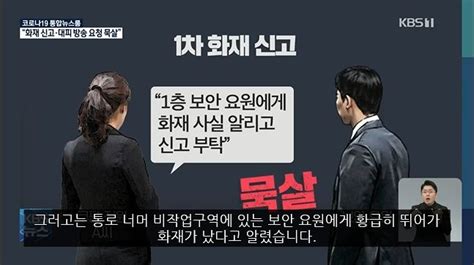 충격적인 화재 최초 순간 목격 쿠팡 직원 인터뷰 인스티즈instiz 이슈 카테고리