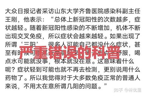 新冠「三阳」的人开始陆续出现，专家回应「新冠阳性的次数越多，症状越轻」，有哪些信息值得关注？ 知乎