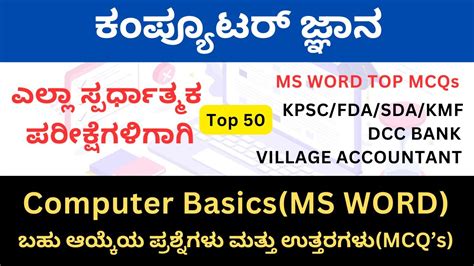 Top 50 Microsoft Ms Word Mcqs Microsoft Word Important Qanda Computer