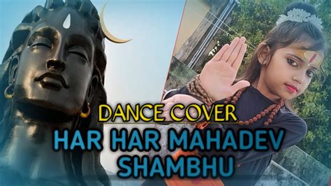 Shiv Ratri Special Dance Har Har Mahadev Shambhu Har Har Mahadev Shambhu Dance Cover By