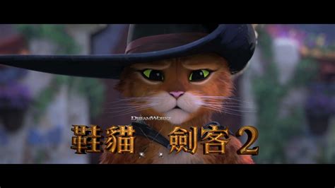 动画电影《穿靴子的猫2》发布第三部预告片 3dm单机